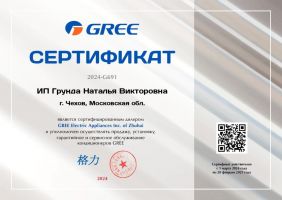 Gree GWH18AVDXE-K6DNA1A (Champagne)