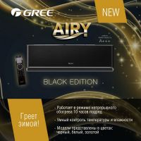 Gree GWH09AVCXB-K6DNA1B (Black)